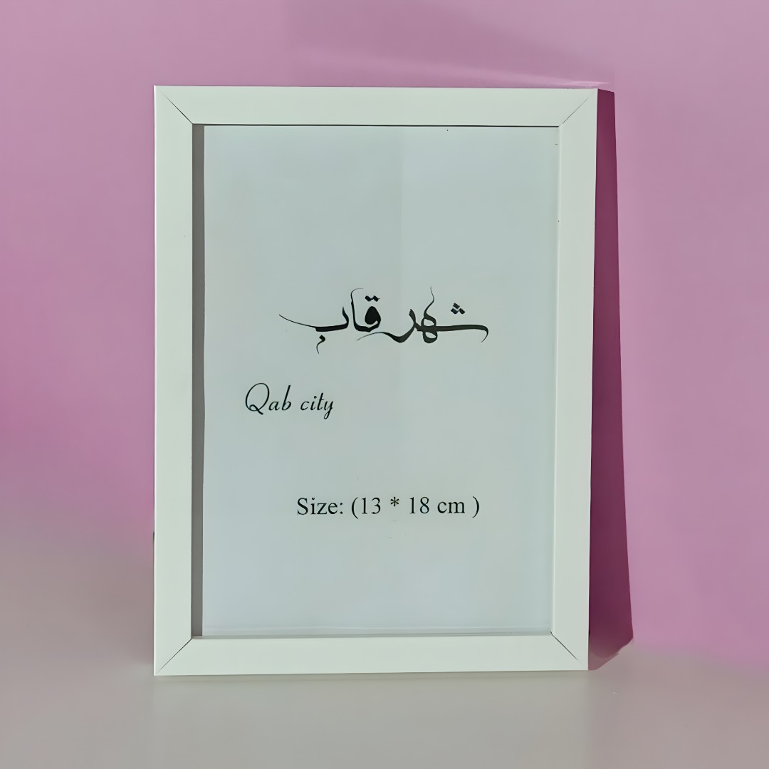 قاب عکس سفید یک سانت (لطفا از پایین عکس سایز رو انتخاب فرمائید)