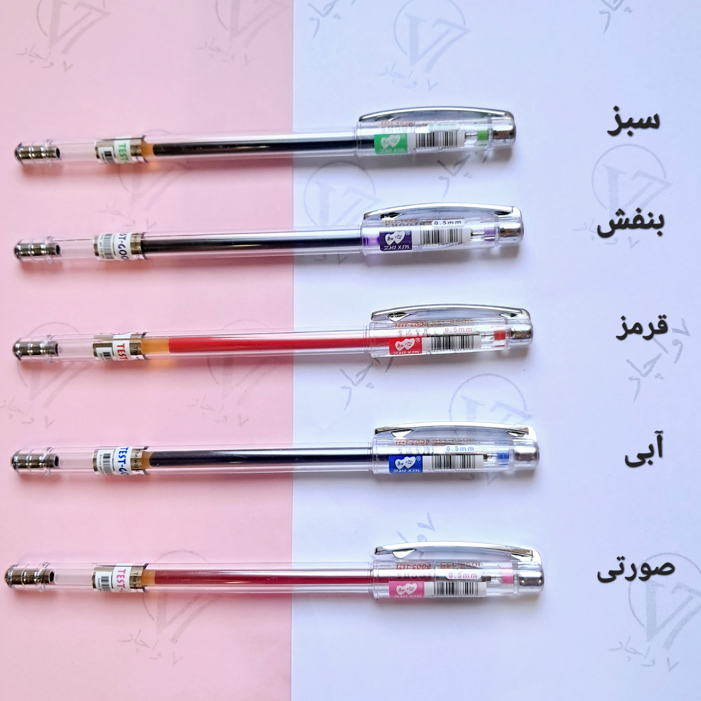 خودکار تست گود اورجینال لاوین 5دهم TEST GOODاورجینال در شش رنگ پر کاربرد آبی مشکی قرمز صورتی سبز بنفش تست گوود یک عددی