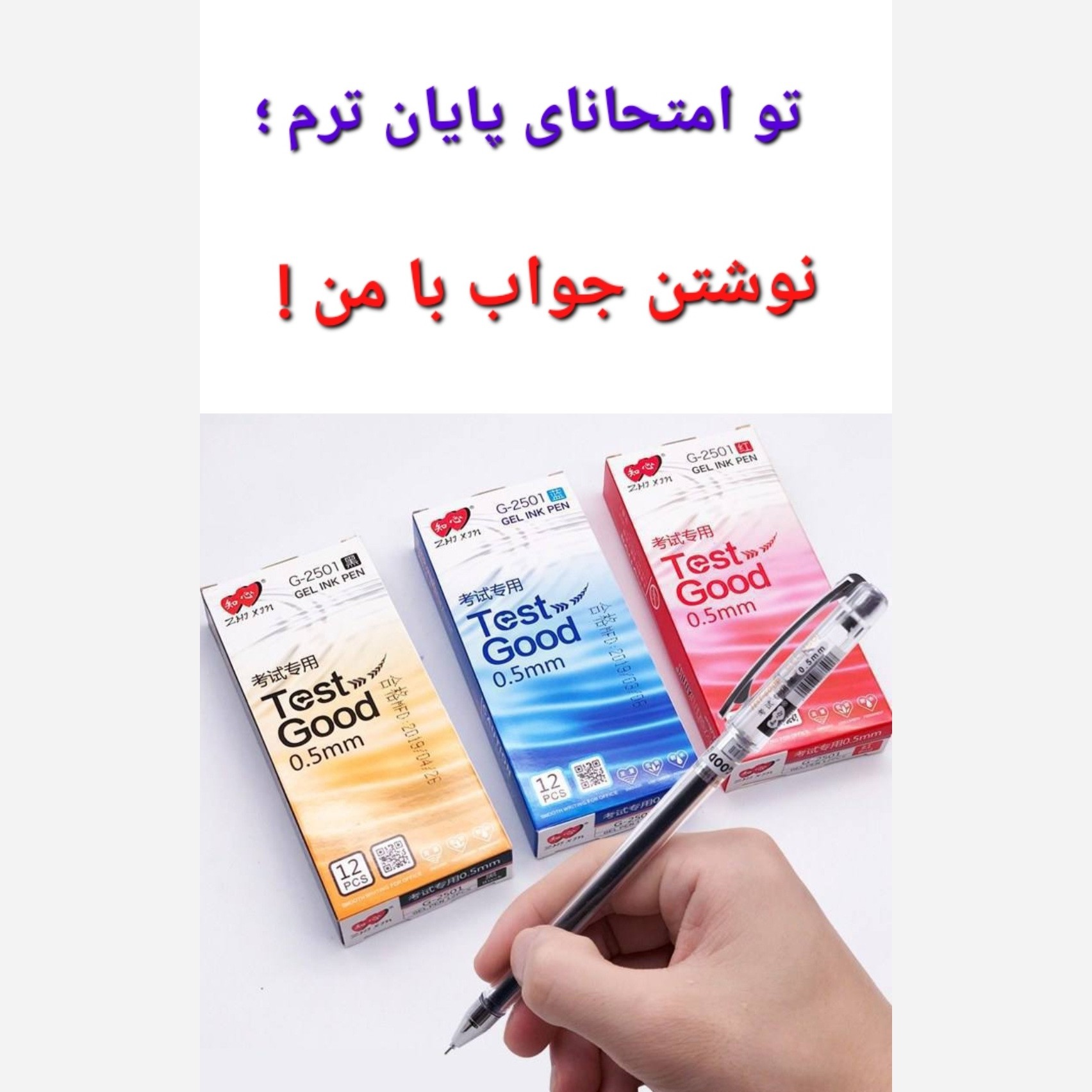 خودکار تست گود اورجینال لاوین 5دهم TEST GOODاورجینال در شش رنگ پر کاربرد آبی مشکی قرمز صورتی سبز بنفش تست گوود یک عددی