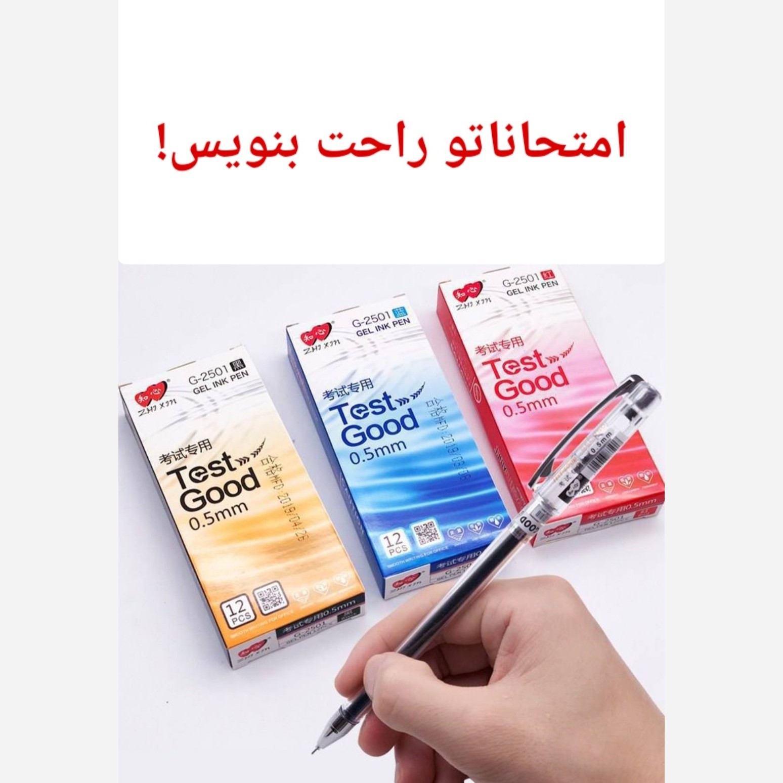 خودکار تست گود اورجینال لاوین 5دهم TEST GOODاورجینال در شش رنگ پر کاربرد آبی مشکی قرمز صورتی سبز بنفش تست گوود یک عددی