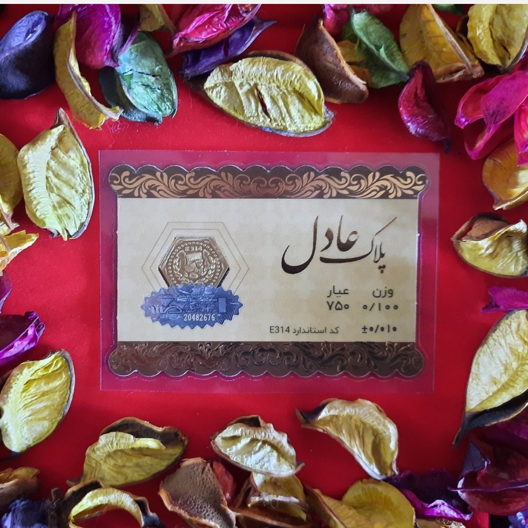 سکه طلا زردیس 100سوتی با فاکتور معتبر