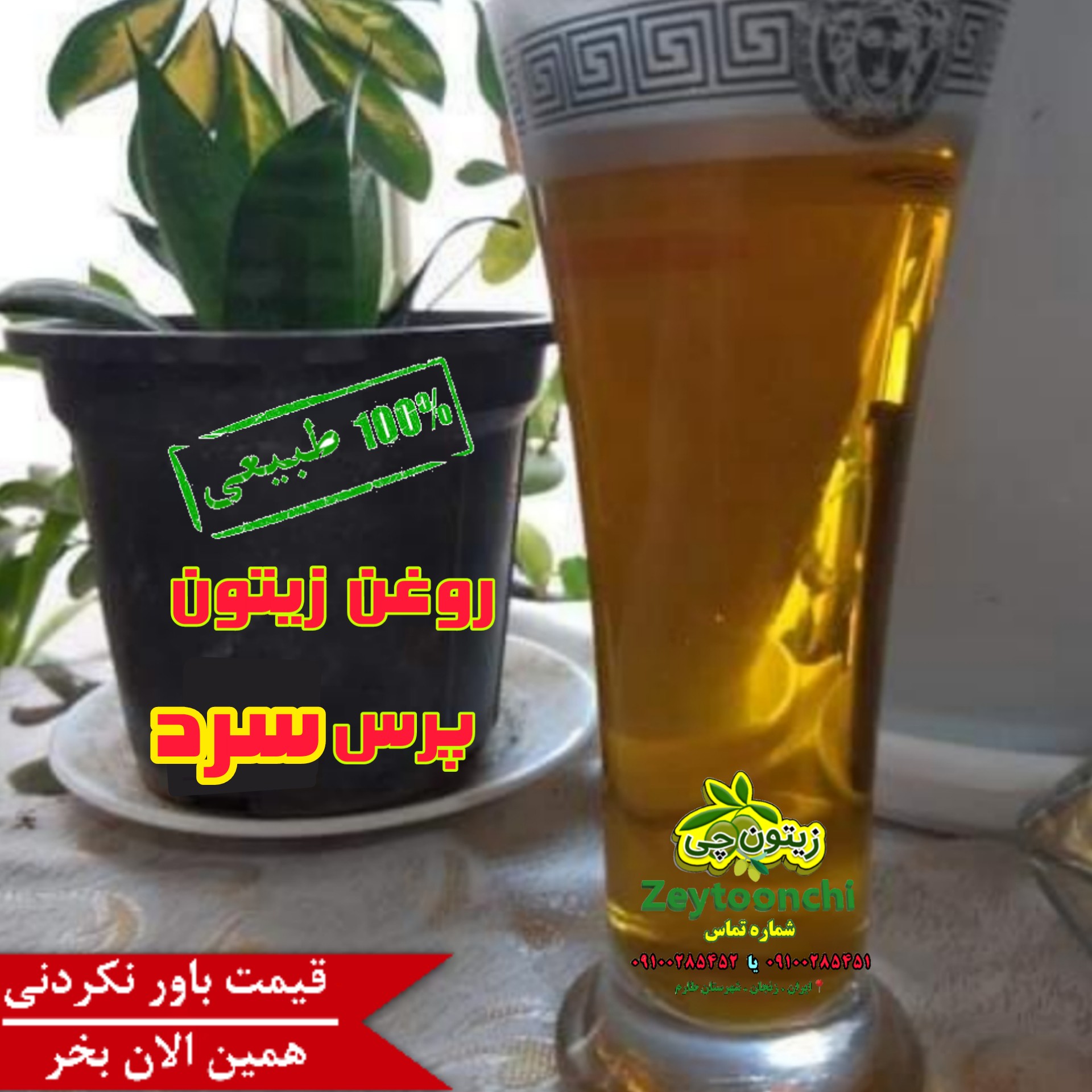 روغن زیتون فرابکر پرس سرد بابو 2 لیتر ( خرید مستقیم از باغدار طارمی)