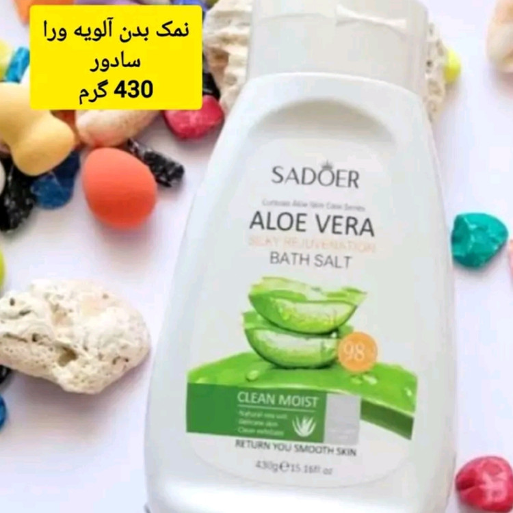 نمک بدن آلوورا سادور از بین بردن پوست مرغی و از بین بردن تیرگی