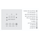 کلید هوشمند کولر آبی مدل skc 102
