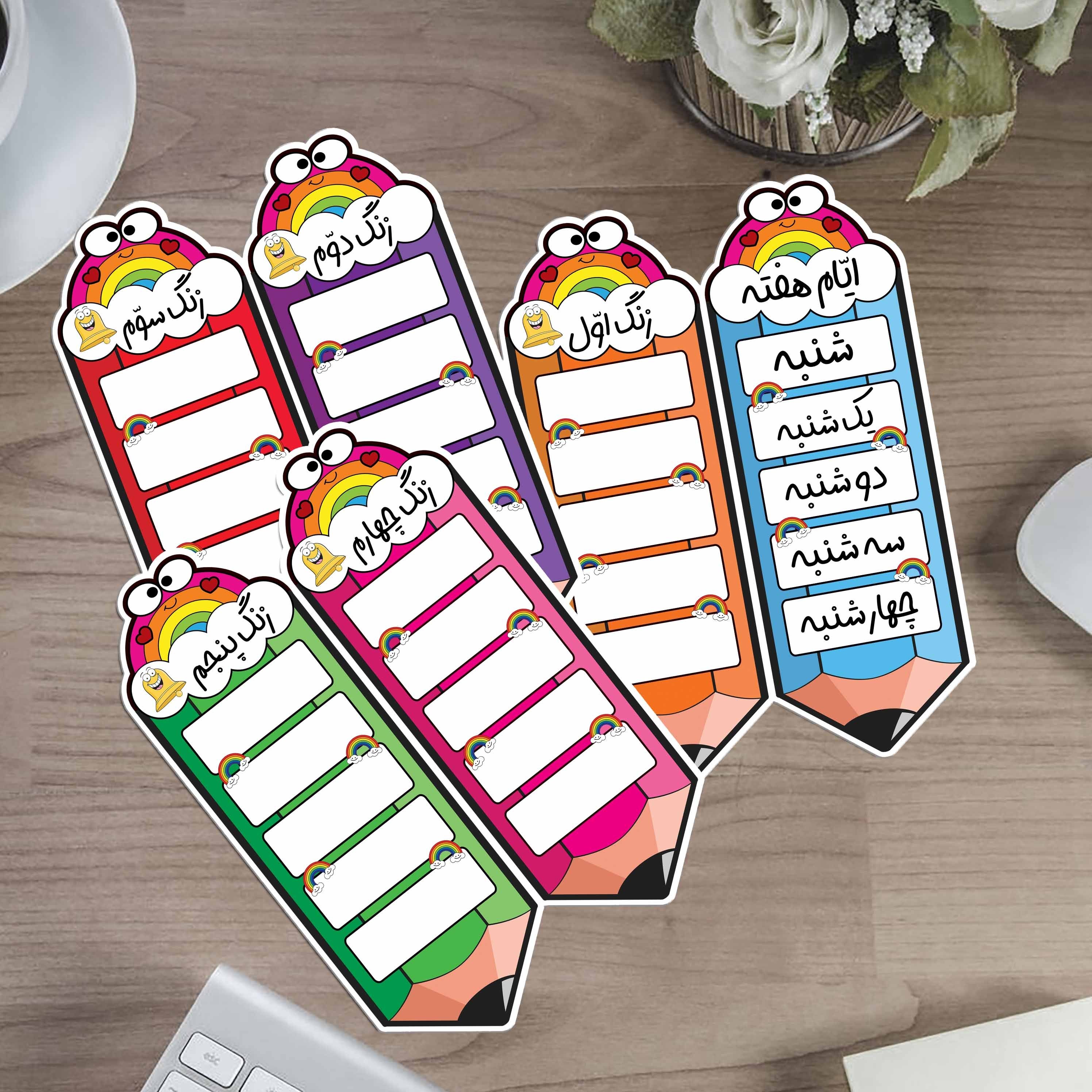 مداد رنگین کمانی برنامه کلاسی - لمینتی آموزشی تشویقی