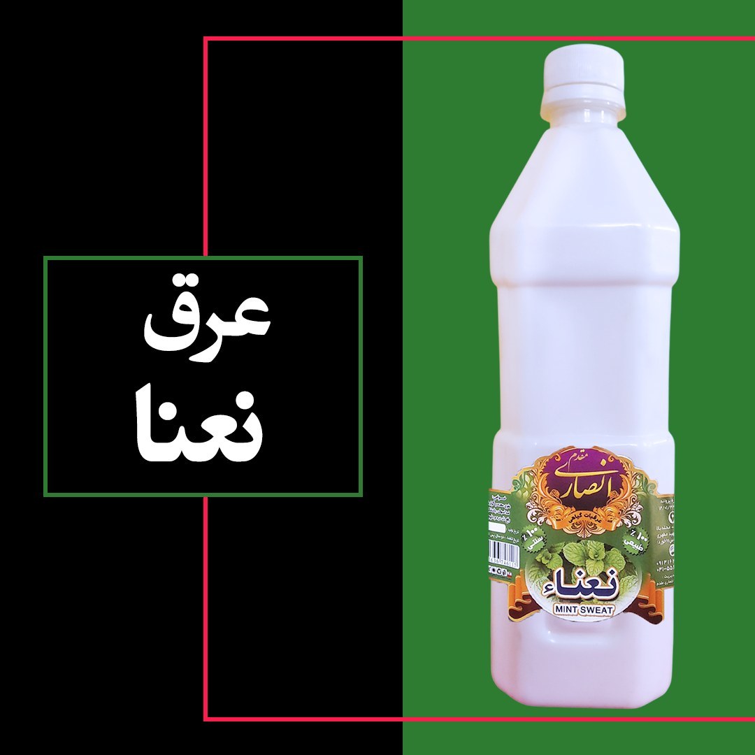 عرق نعنا (نعناع) سنگین و غلیظ، یک لیتری، تولیدی گلابگیری انصاری مقدم شهر قمصر کاشان