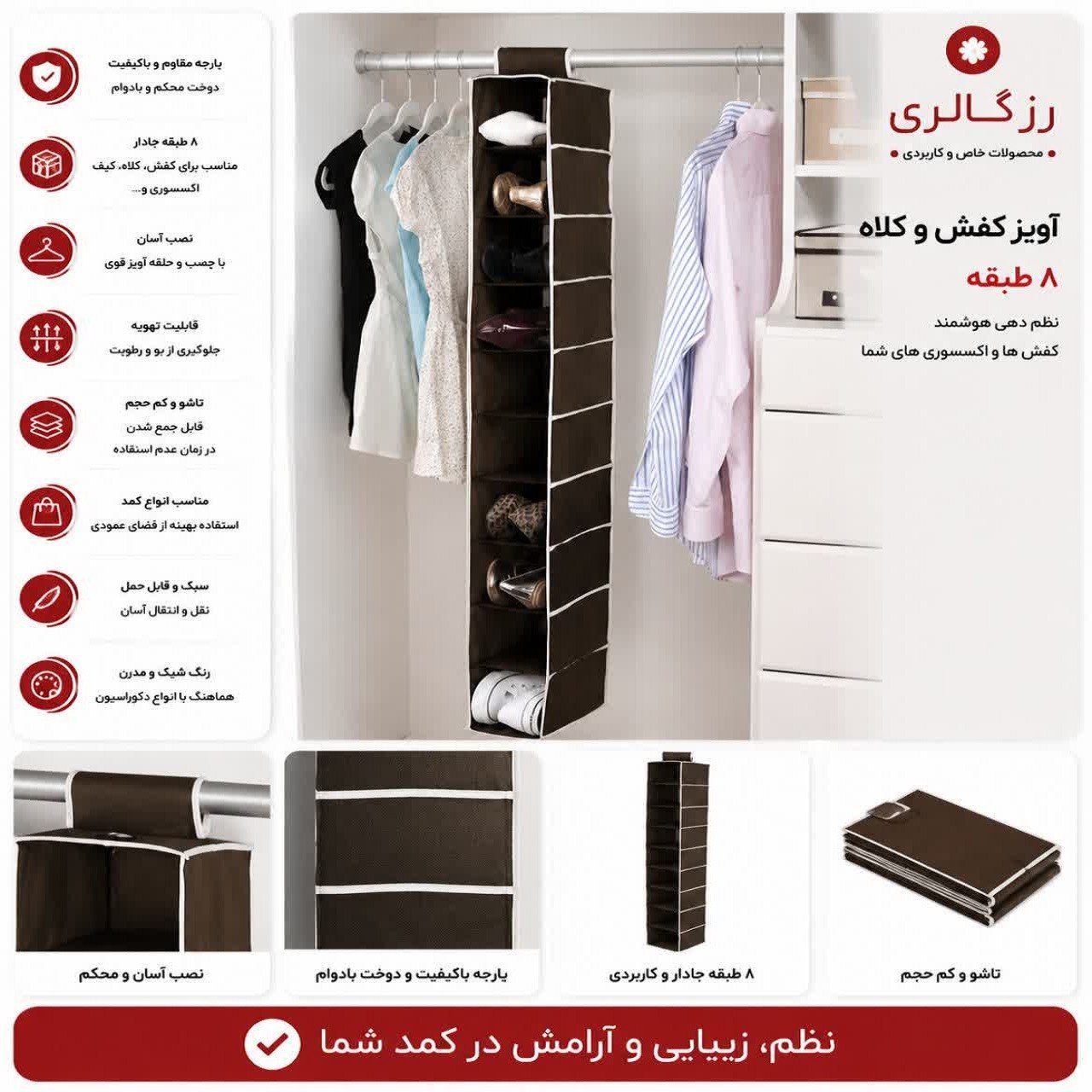 آویز کفش و کلاه پارچه ای 8 طبقه اویز کفش نظم دهنده کفش قیمت ویژه