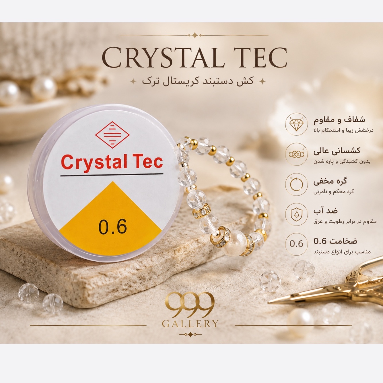 کش دستبند کریستال
