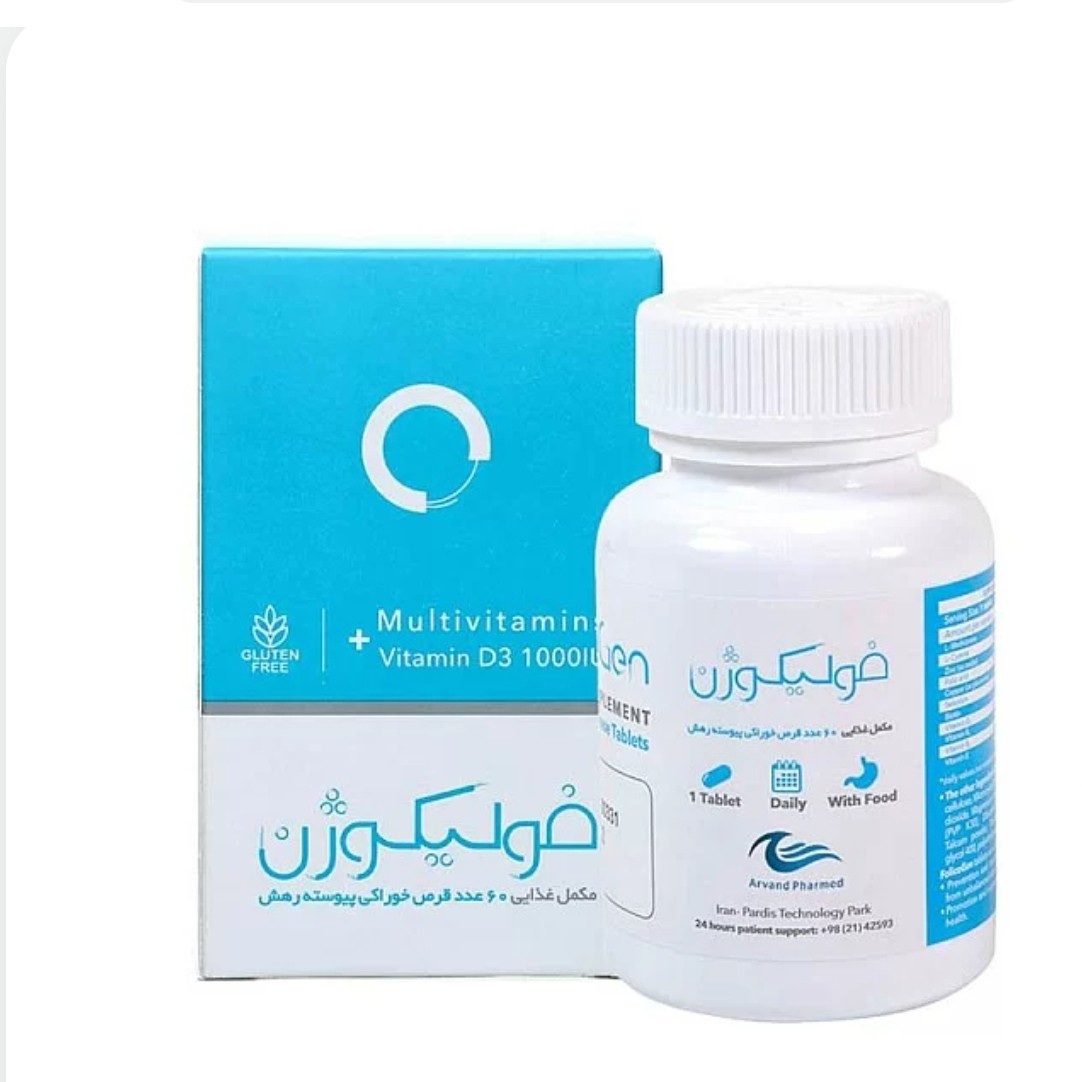 قرص فولیکوژن اروند فارمد