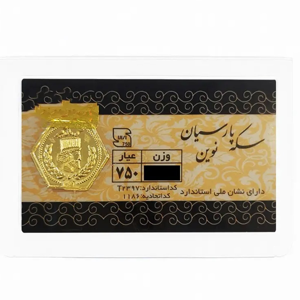 سکه طلا پارسیان 18 عیار 200 سوت اقساطی