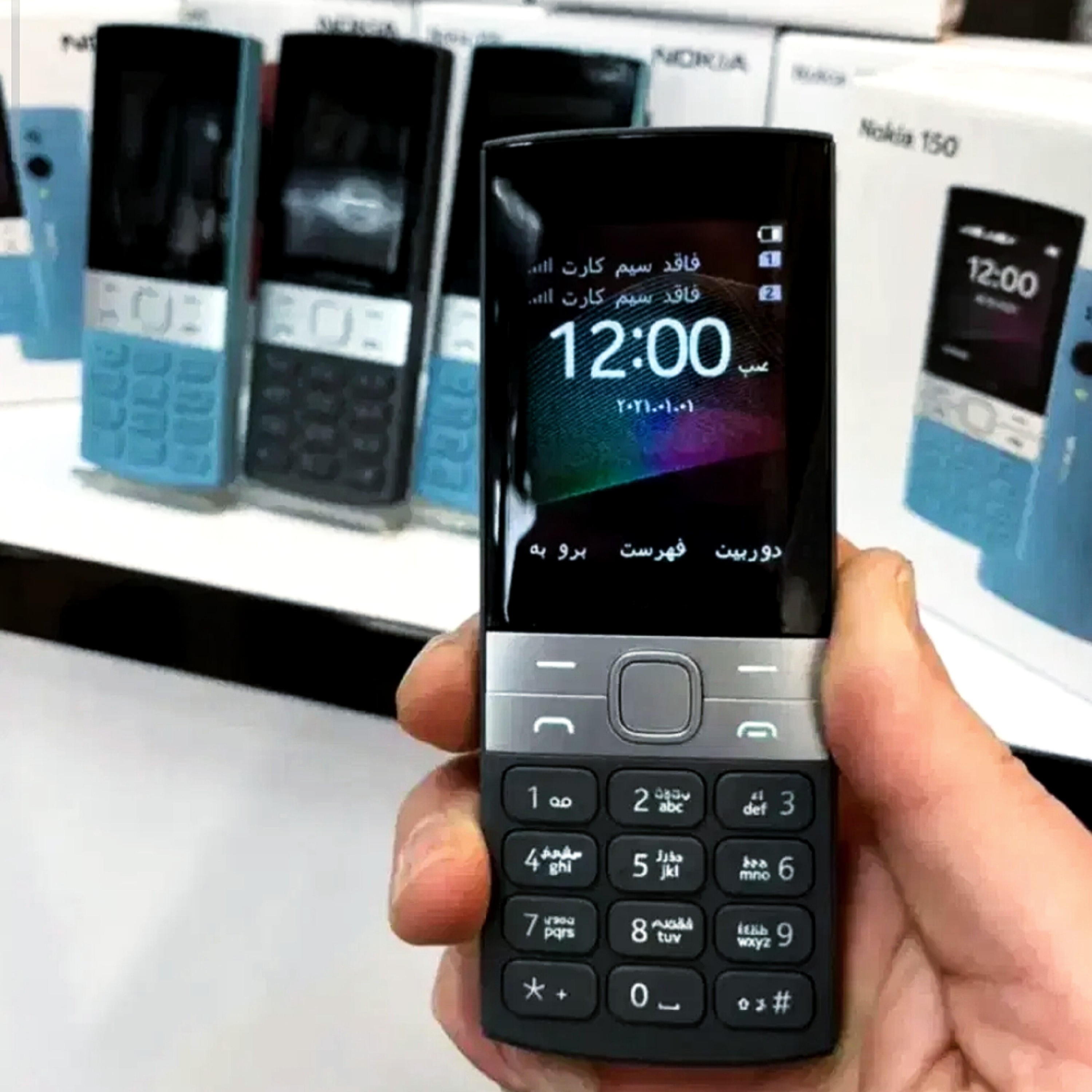 گوشی نوکیا 150 2023 Nokia - اصلی ویتنام - ریجستری شده با کد فعالسازی همتا - گوشی کلیدی ساده