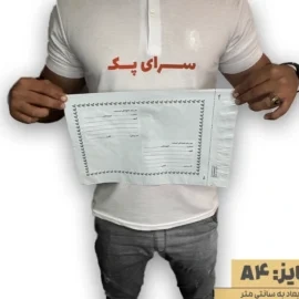 پاکت A4 فلایر ( پلاستیکی لبه چسب دار ) 100 عددی ( پس کرایه )