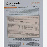 هیرویت هلث اید بسته 30 عددی