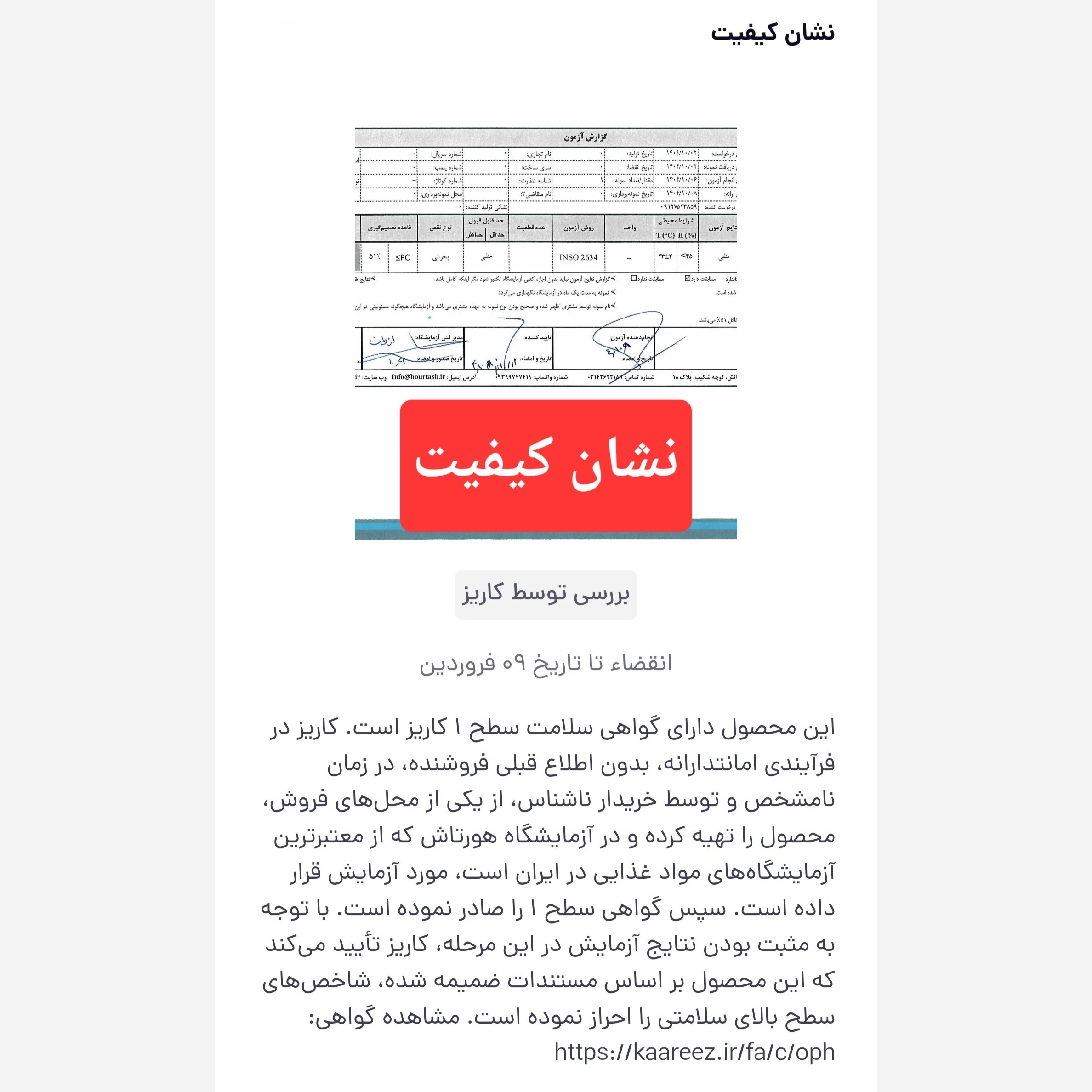 زعفران نگین اعلا یک مثقال 4.608 گرم زعفران مشرق زمین