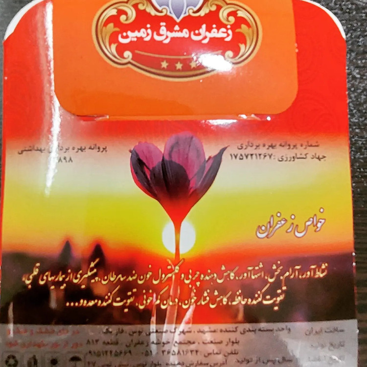 زعفران نگین اعلا یک مثقال 4.608 گرم زعفران مشرق زمین