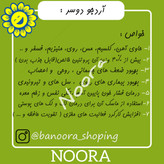 آرد جو دوسر کامل سبوس دار 1 کیلویی