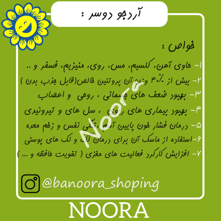 آرد جو دوسر کامل سبوس دار 1 کیلویی