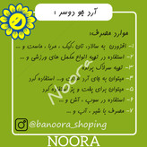 آرد جو دوسر کامل سبوس دار 1 کیلویی