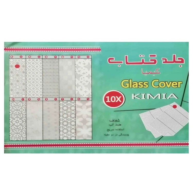 جلدکتاب چسبی 10 عددی جلد چسبی