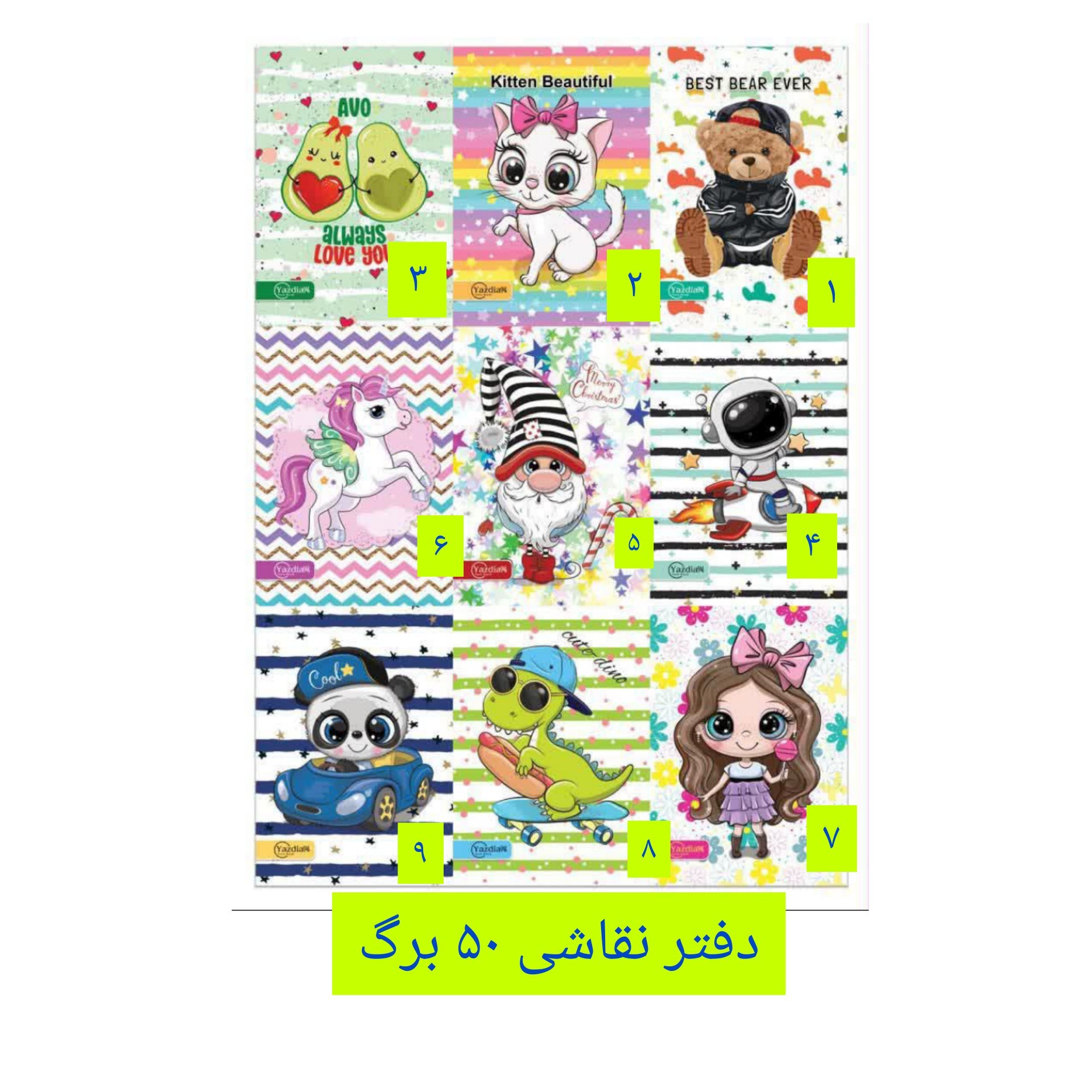 دفتر نقاشی سیمی 50 برگ طرح فانتزی (یک جلد)