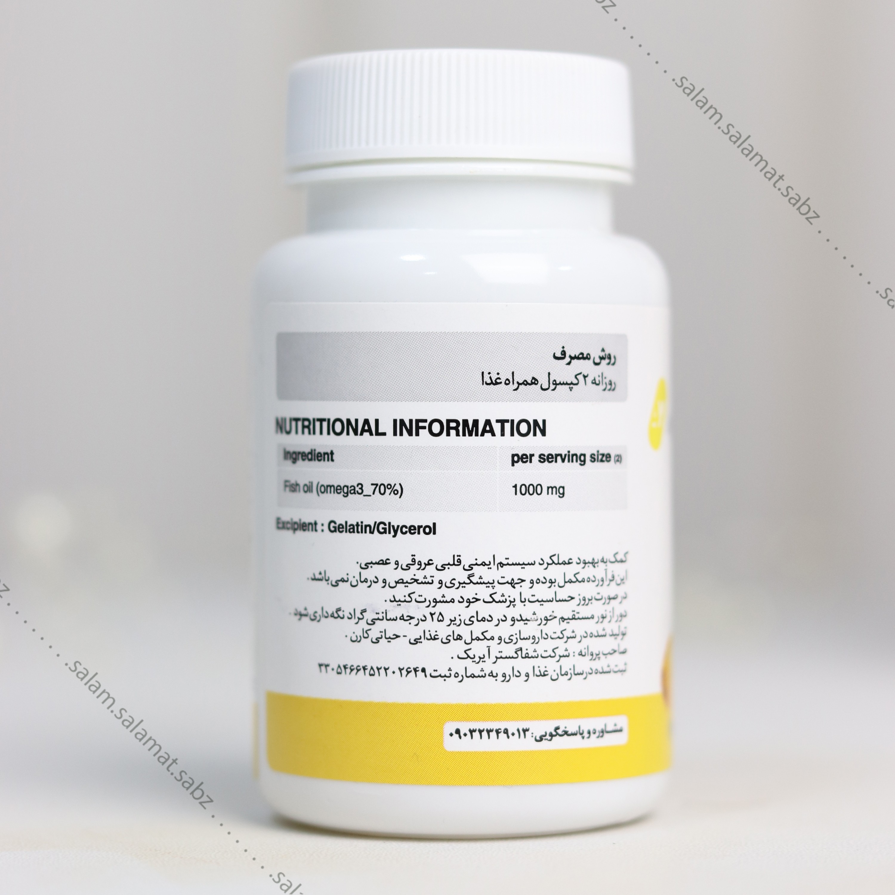 روغن امگا3 بدون جیوه ayrik سی عددی