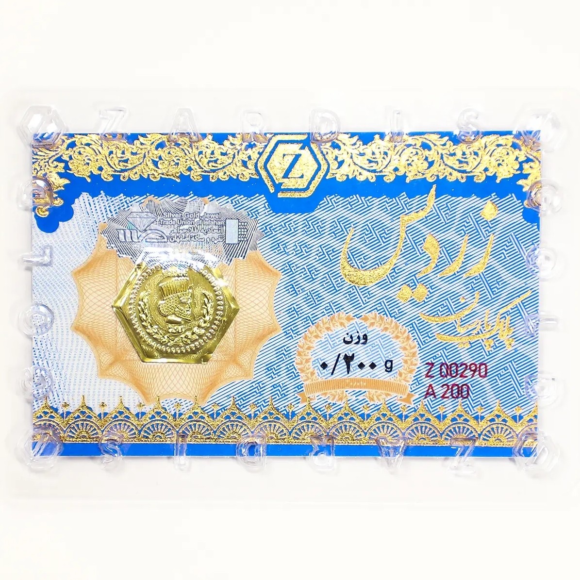 سکه پارسیان زردیس 200 سوتی ضد جعل