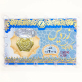 سکه پارسیان زردیس 200 سوتی ضد جعل