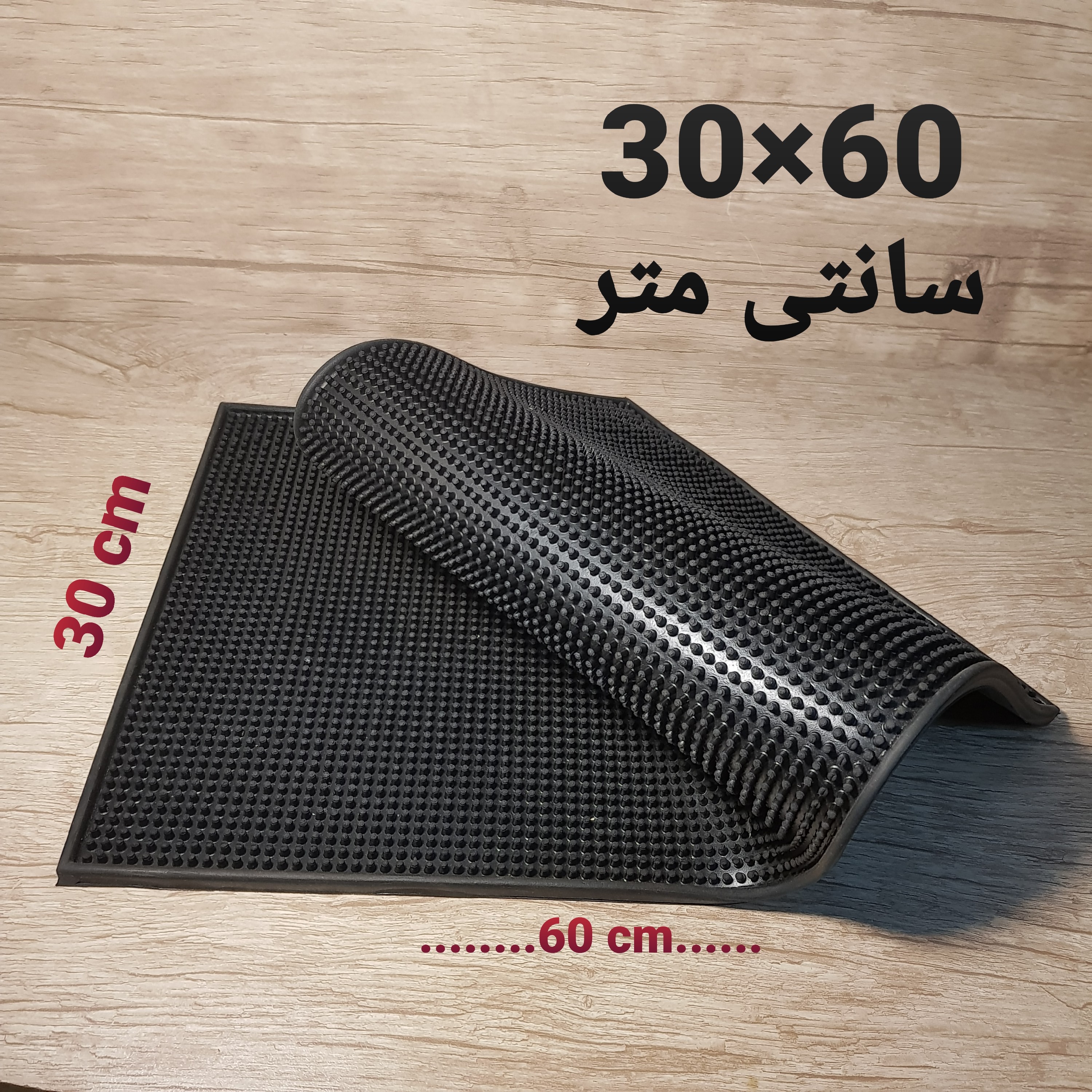 مت بار قهوه،مت بارسرد ، مت بارگرم.سایز 60سانت در 30سانت لاستیک بهداشتی