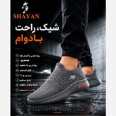 کفش پیاده روی طبی اسکیچرز مردانه و زنانه (تن تاک کارن)