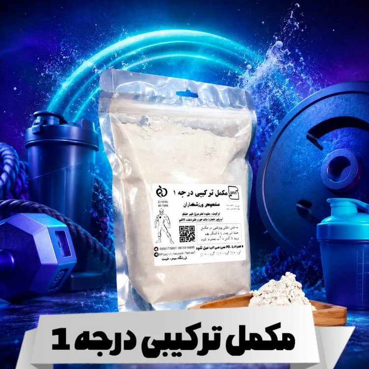 مکمل ورزشی (مس گینر پلاس) پودر بدنسازی با بیشترین میزان رضایت
