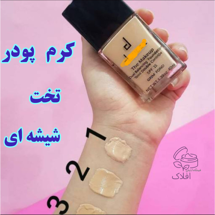 کرم پودر شیشه ای تخت شماره دو اورجینال