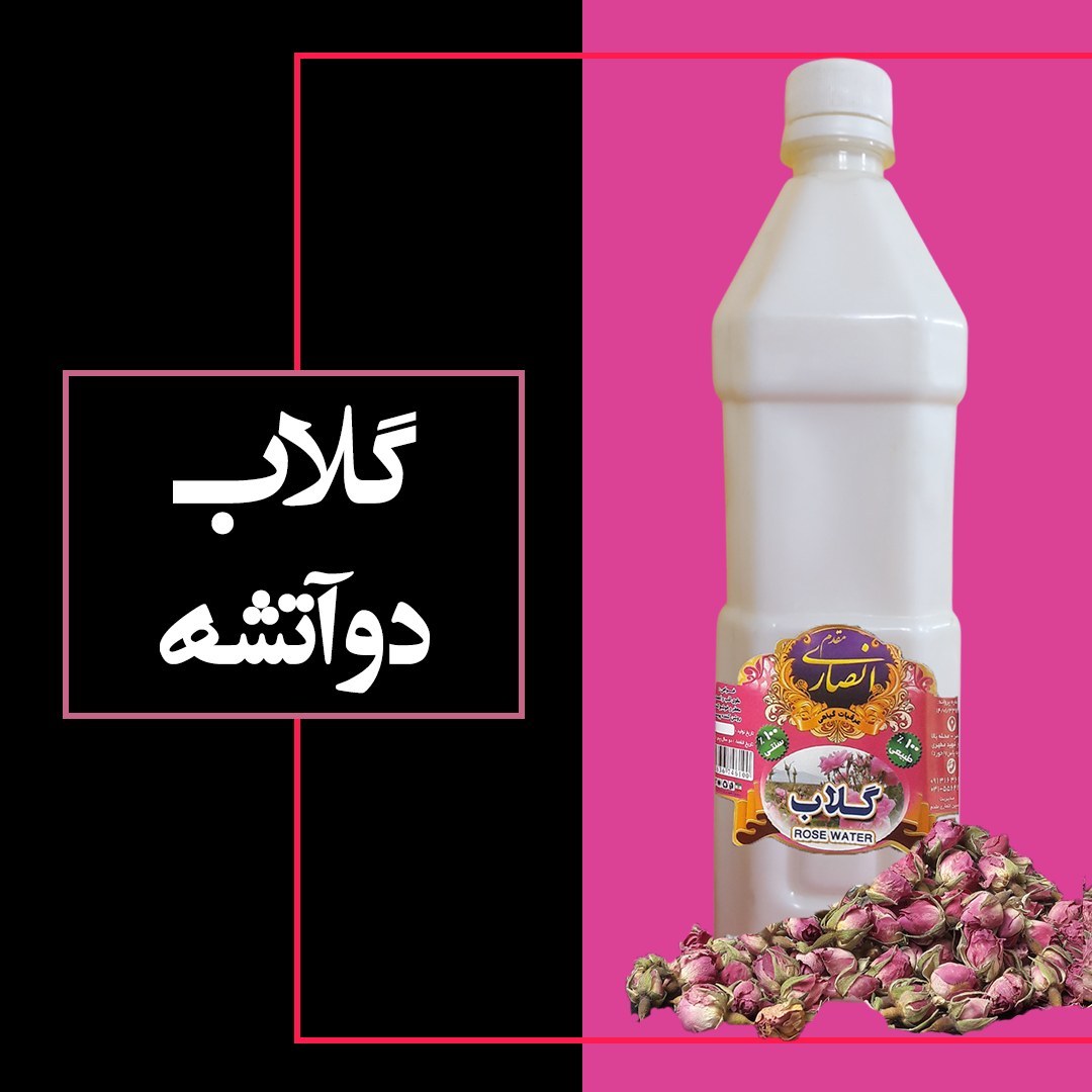 گلاب دو آتشه اعلا قمصر کاشان، خیلی سنگین، عیار بالاتر از 50، یک لیتری، تولیدی انصاری مقدم (دواتشه دو اتیشه)