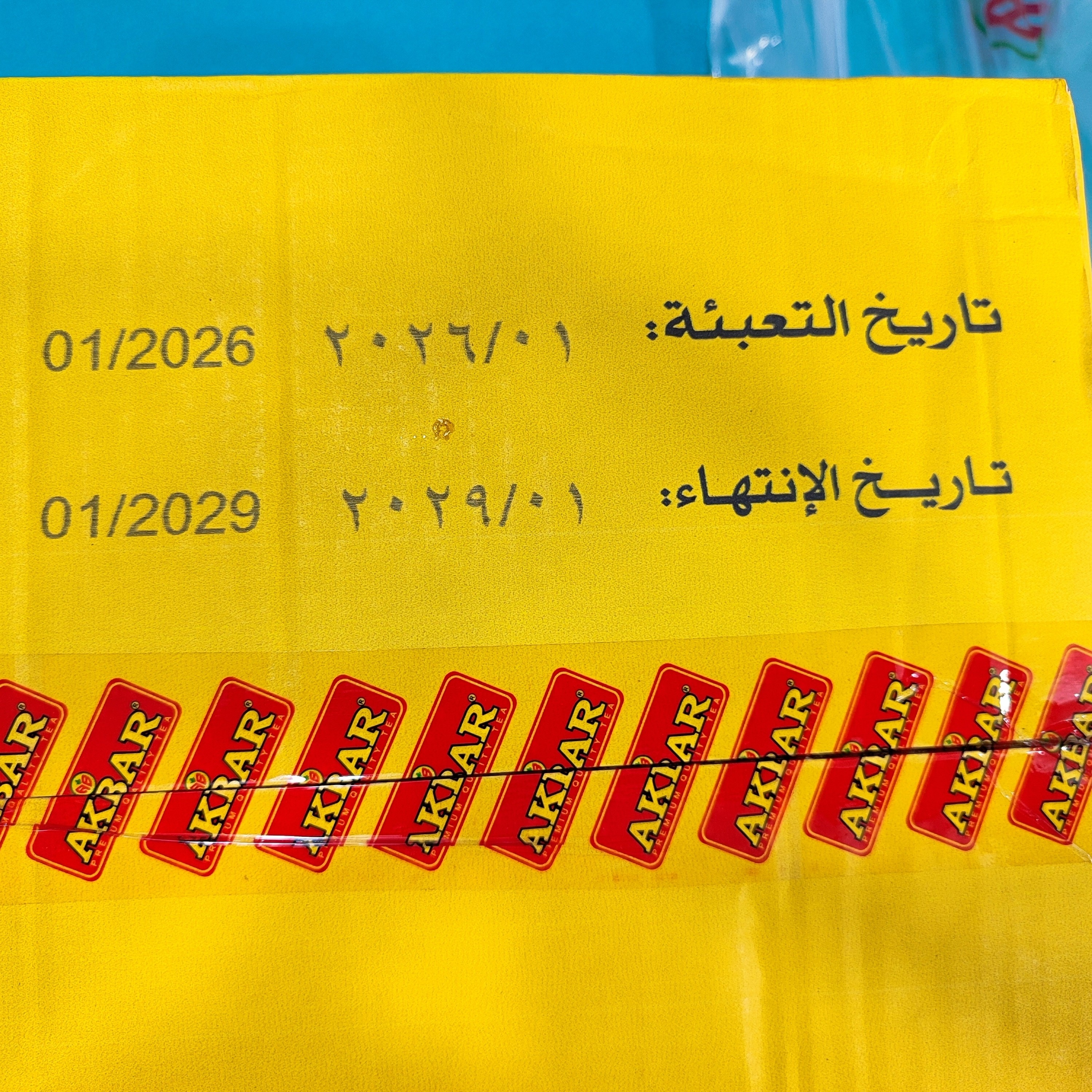 چای مراکشی اکبر برادرز(بهشت) 500 گرمی اورجینال (مغربی)