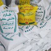 برنج طارم هاشمی معطر و خوشپخت فریدونکنار (5کیلویی) همراه با ارسال رایگان