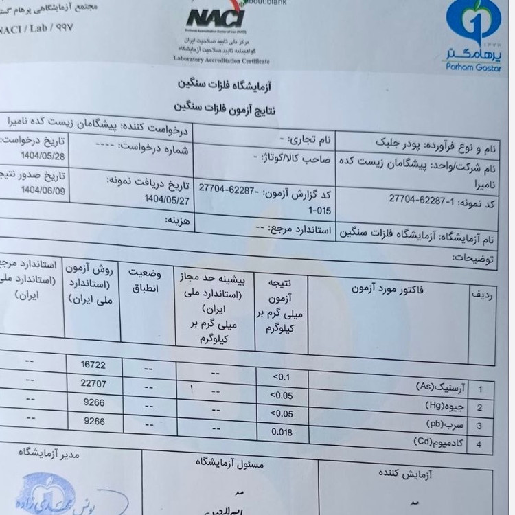 پودر جلبک اسپیرولینا (100 گرمی) اصل و خالص