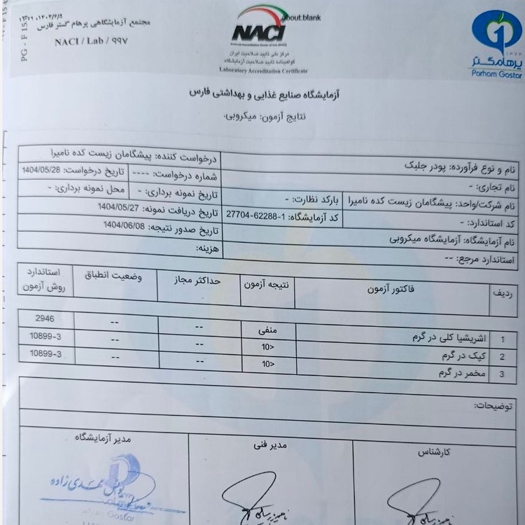 پودر جلبک اسپیرولینا (100 گرمی) اصل و خالص