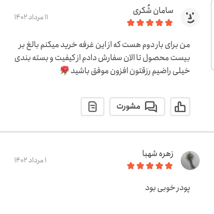 پودر پیاز خالص 50 گرمی اعتماد تازه و معطر(پودرپیاز)