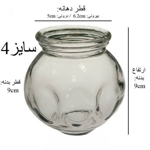 لیوان بادکش لغزان شیشه ای سایز4 برند فالیزک