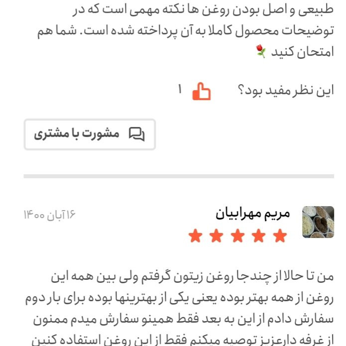 روغن پرس گرم ( 3 لیتری) کمبو مناسب سرخ کردن و پختوپز با تضمین قیمت و کیفیت مستقیم از باغدار طارم