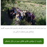روغن پرس گرم ( 3 لیتری) کمبو مناسب سرخ کردن و پختوپز با تضمین قیمت و کیفیت مستقیم از باغدار طارم