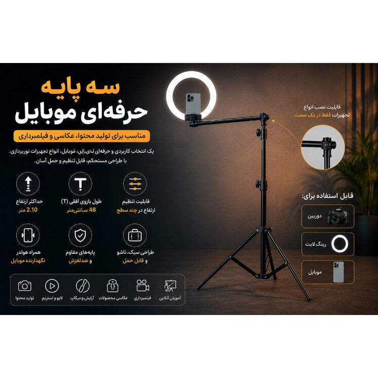 سه پایه نگهدارنده موبایل و دوربین مدل تی k60 به همراه هولدر موبایل