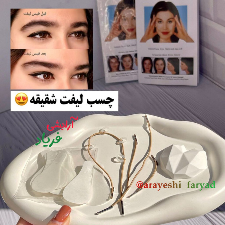 چسب لیفت شقیقه 40 عددی اصلی همراه 3 عدد کش