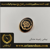 بج سینه مرکز وکلا