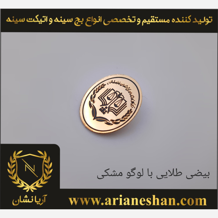 بج سینه مرکز وکلا