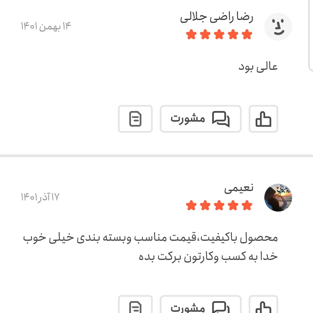 ادویه قیمه اعلا 50 گرمی اعتماد (ادویه خورشتی)(تخفیف ویژه)
