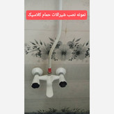 شیر حمام مخلوط کلاسیک ضد رسوب پلیمری (شیرحمام، شیر دستشویی)