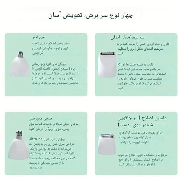 موزن 4 کاره(اورجینال باتری قوی)/گارانتی