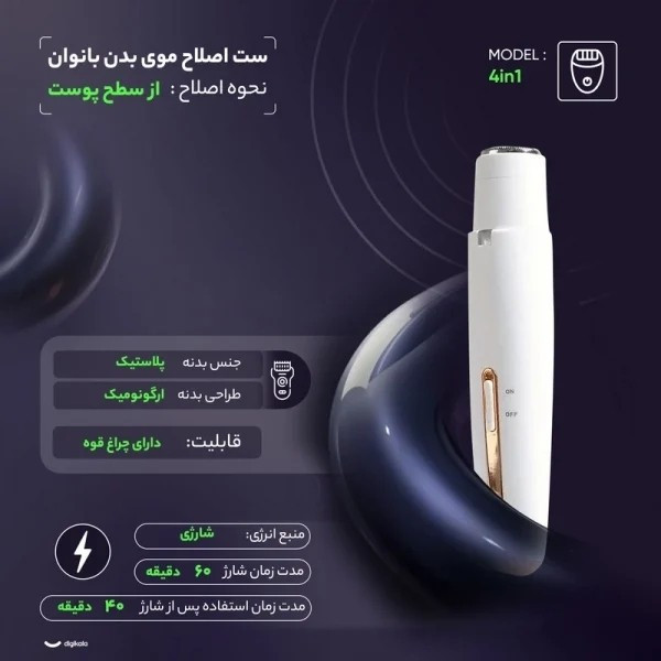 موزن 4 کاره(اورجینال باتری قوی)/گارانتی