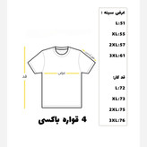 تیشرت مردانه قواره باکسی پنبه نخ 28 طرح شیکاگو