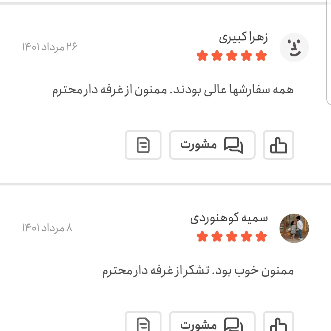 چای سبز ایرانی اعلا 100 گرمی اعتماد تازه و بدون چوب